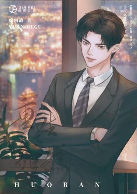 Epiphanies of Rebirth icon