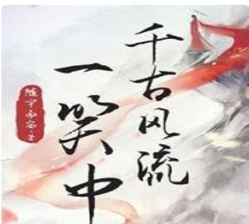 Eternal Love Within A Smile icon