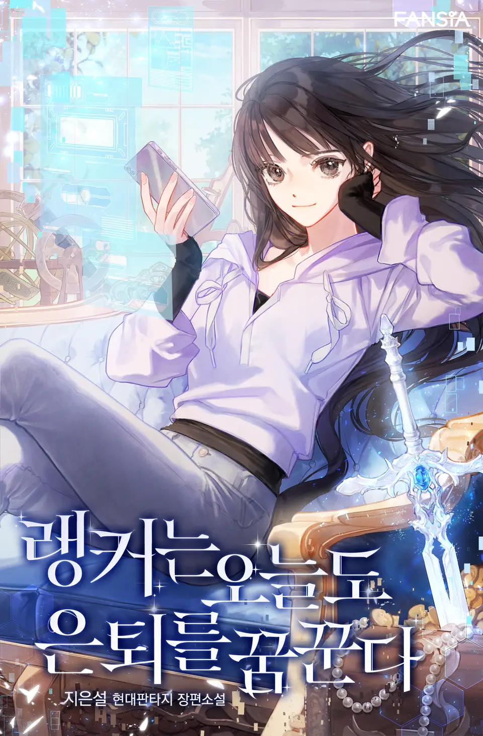 Even Today, the Ranker Dreams of Retirement icon