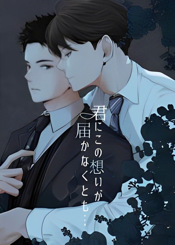 Even if These Feelings Don't Reach You icon