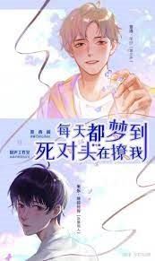 Every Night, I Dream of My Nemesis Flirting with Me icon