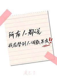 Everyone Is Saying That I’m Helping Others Teach Their Boyfriend icon