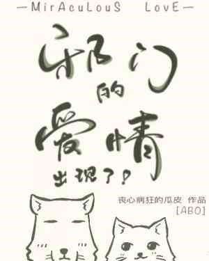 Evil Love Appears icon