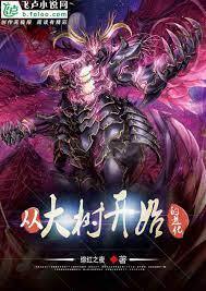 Evolution From the Big Tree icon