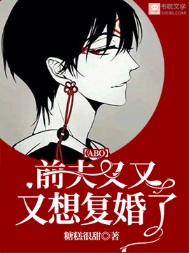 Ex Husband wants to Remarry icon