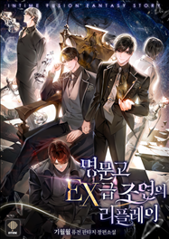 Ex Rank Supporting Role's Replay in a Prestigious School icon