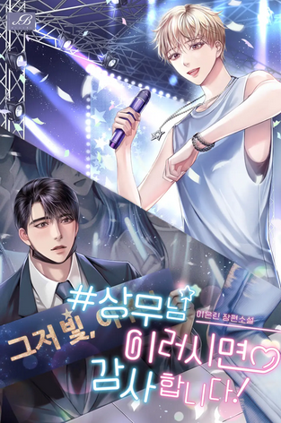 #Managing Director, Thank You! icon