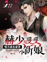 The Surrogate Bride of the Colonel He icon