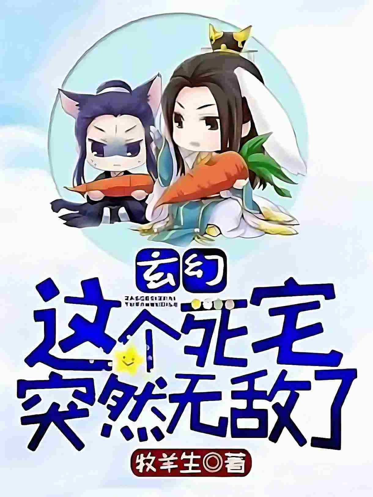 This Nerd Suddenly Become Powerful icon