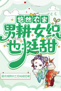 Peaceful Farm Life: Sweet Romance in a Traditional Role icon