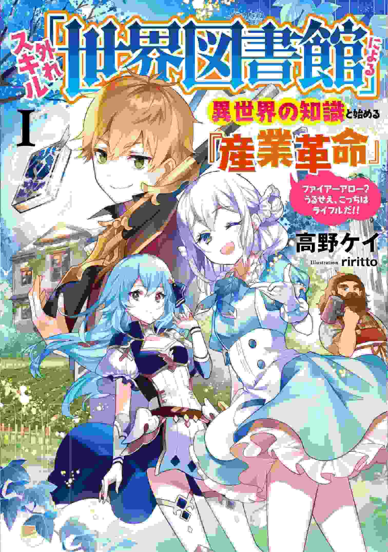 Fire Arrow? No, This Is a Rifle!!! icon