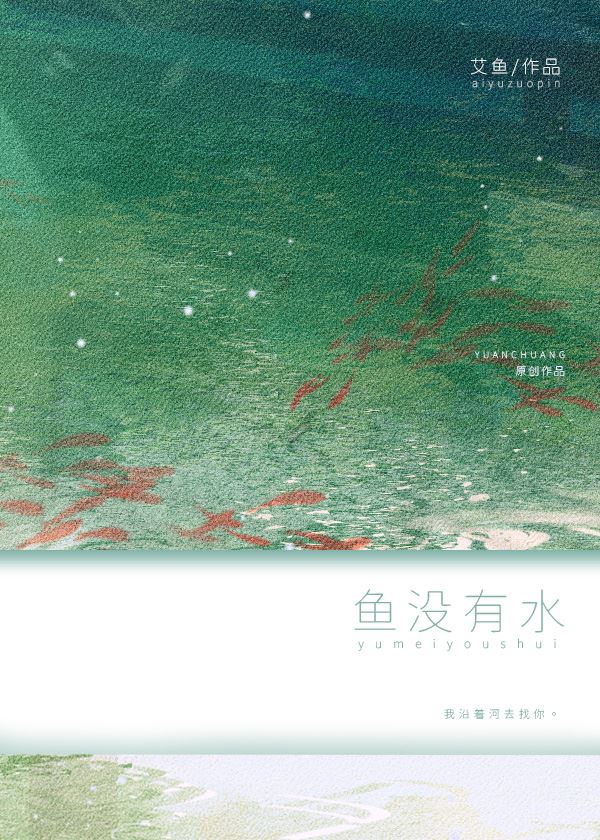 Fish Without Water icon