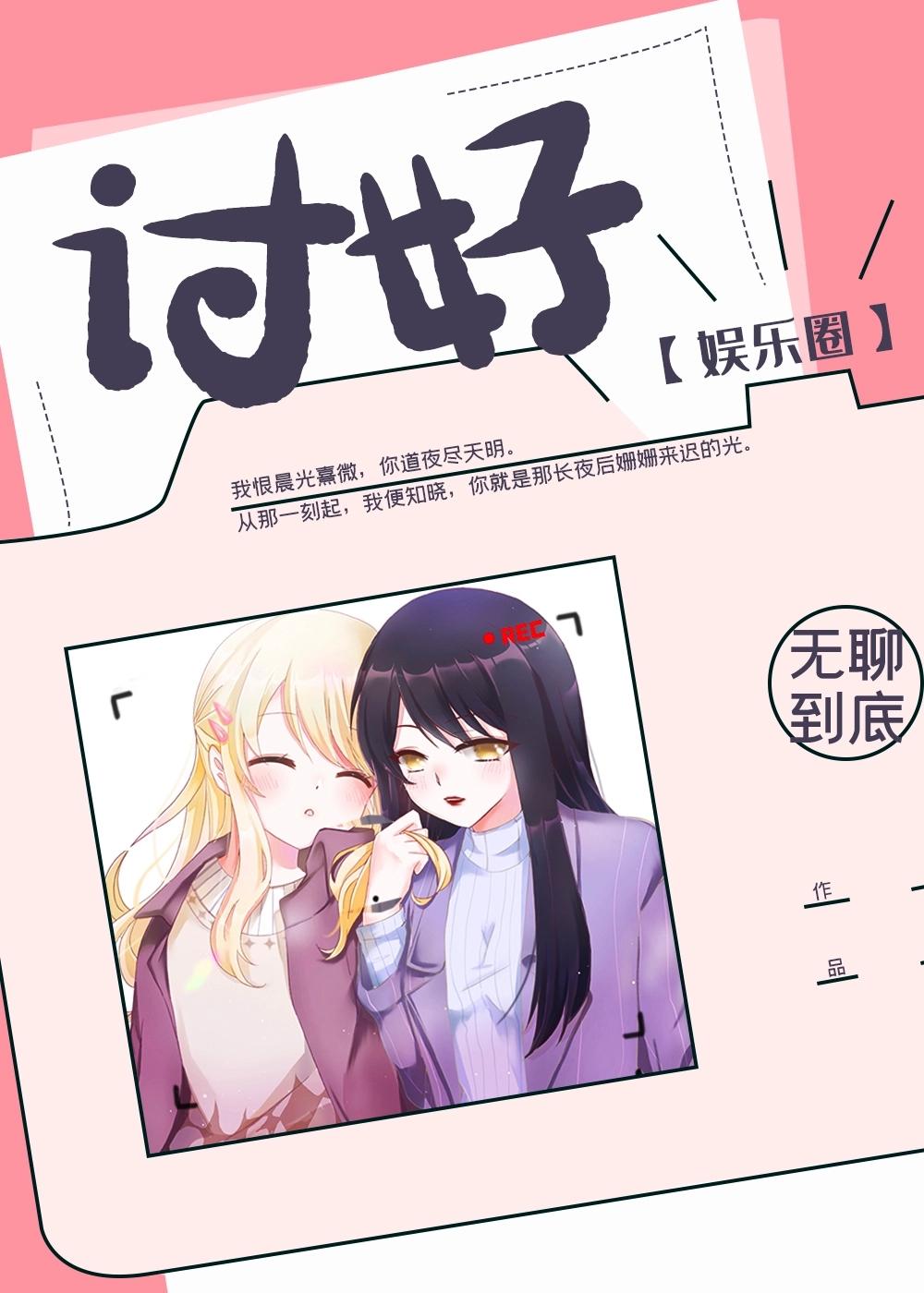 Flattering [Entertainment Industry] icon