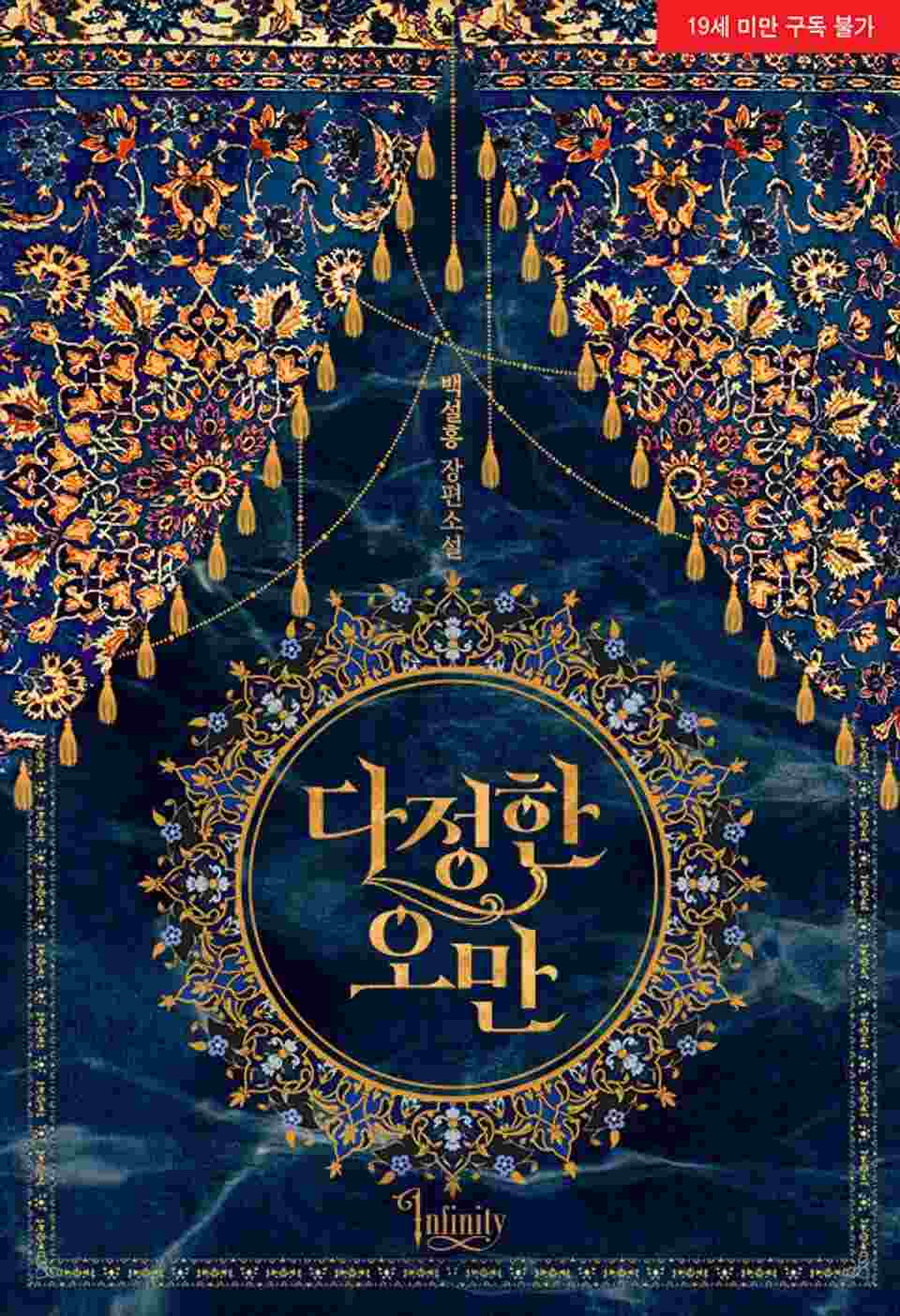 Friendly Arrogance icon