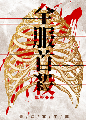 Full Server First Kill icon