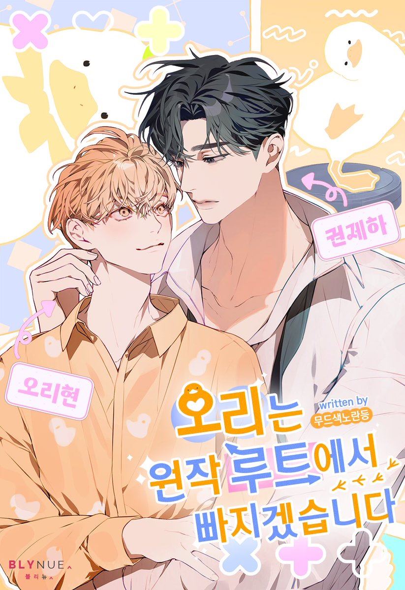 The Duck Will Avoid the Original Storyline icon