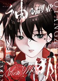 A God’s Side Hustle is Raising Cubs on Livestream icon