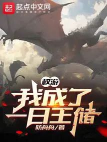 Game of Thrones: I Am The Heir For A Day icon