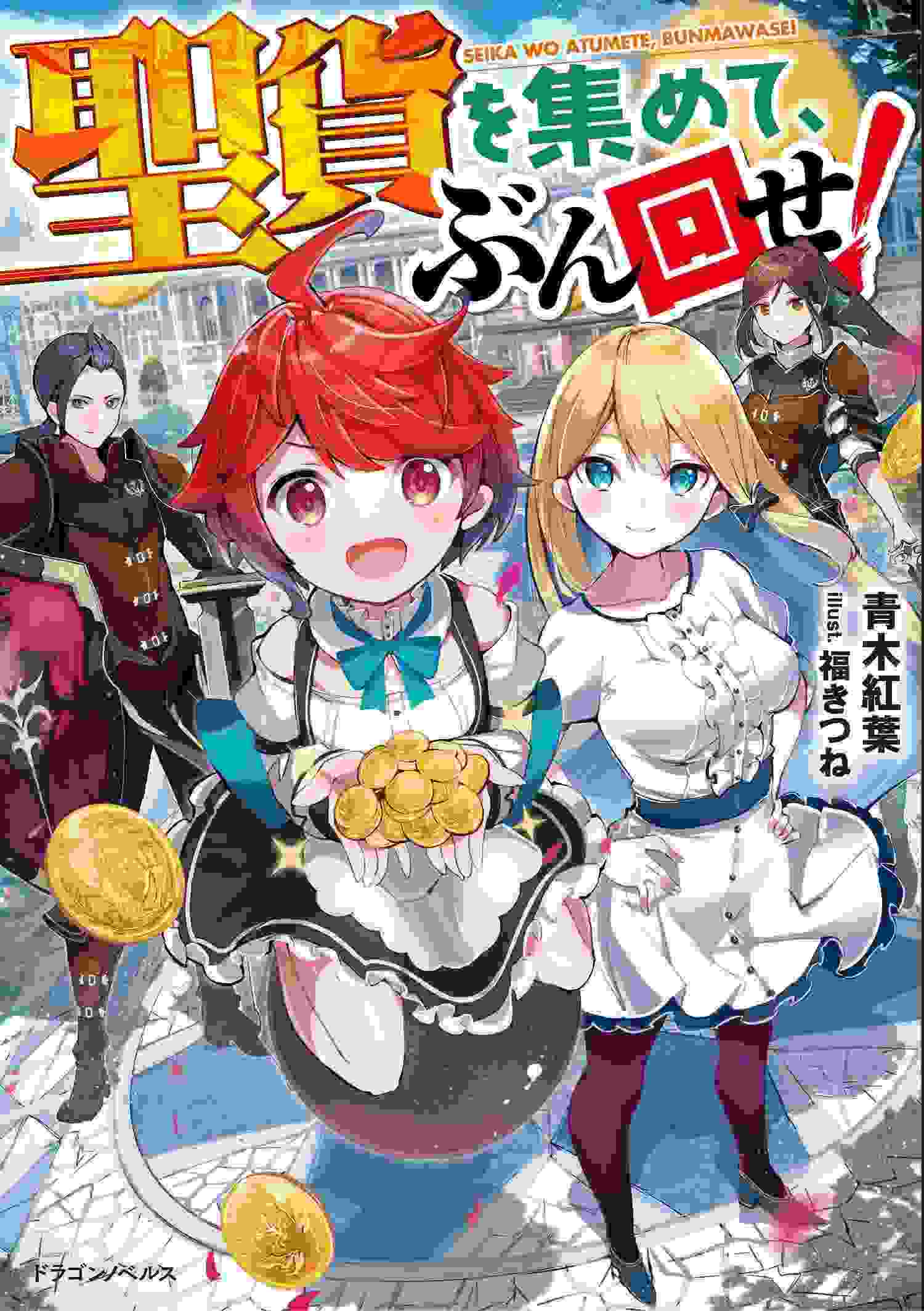 Gather Divine Coins and Gacha! icon