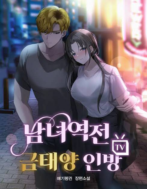 Gender-Reversed Golden Sun icon