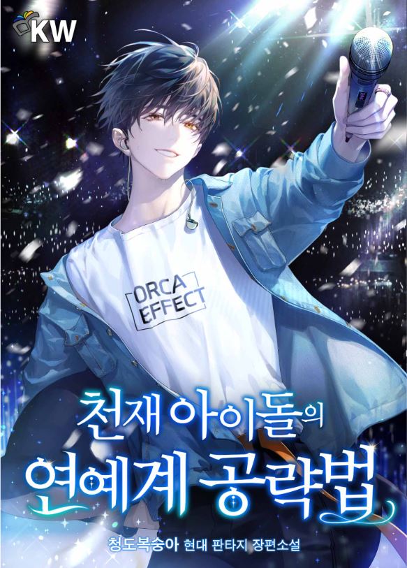 Genius Idol’s Strategy to Conquer the Entertainment Industry icon