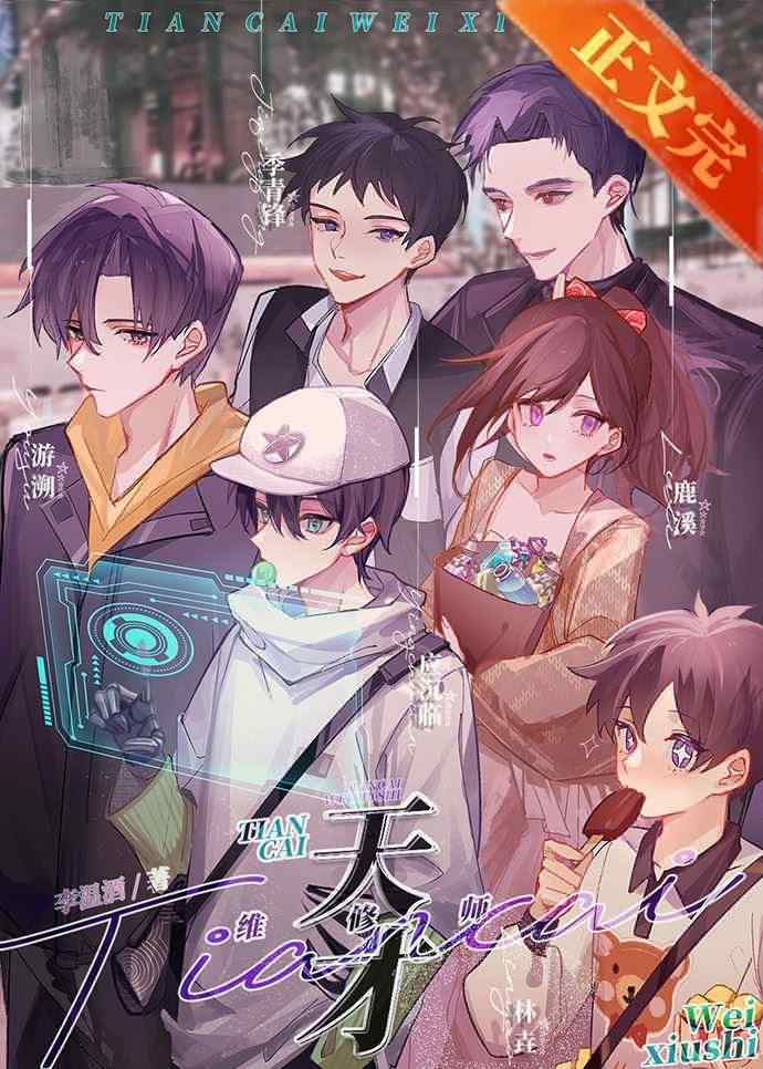 Genius Mechanic icon