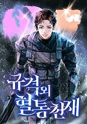 Genius of a Unique Lineage icon