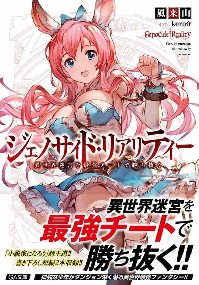 Genocide Reality icon