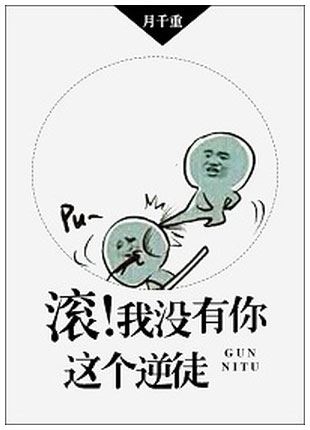 Get Lost! I Don’t Have a Traitorous Disciple Like You icon