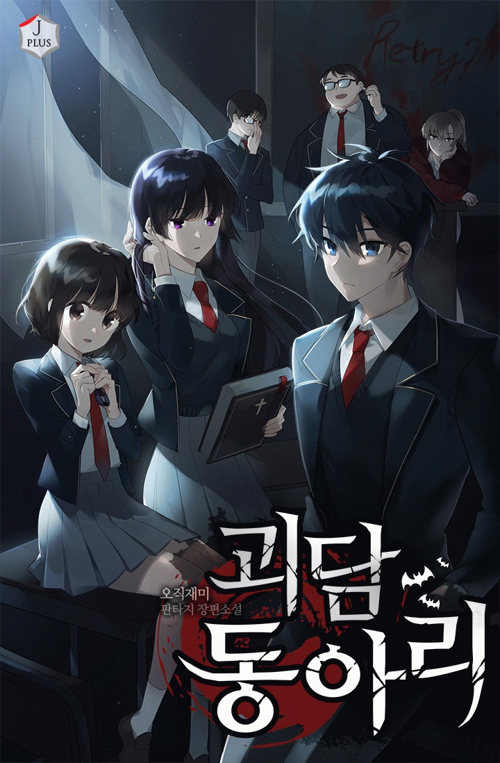 Ghost Story Club icon