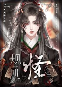 Ghost Stories With Different Rules (Infinite Flow) icon