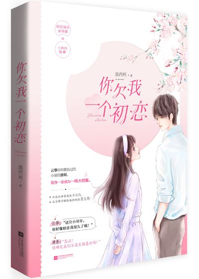 Giving You a Little Sweetness icon