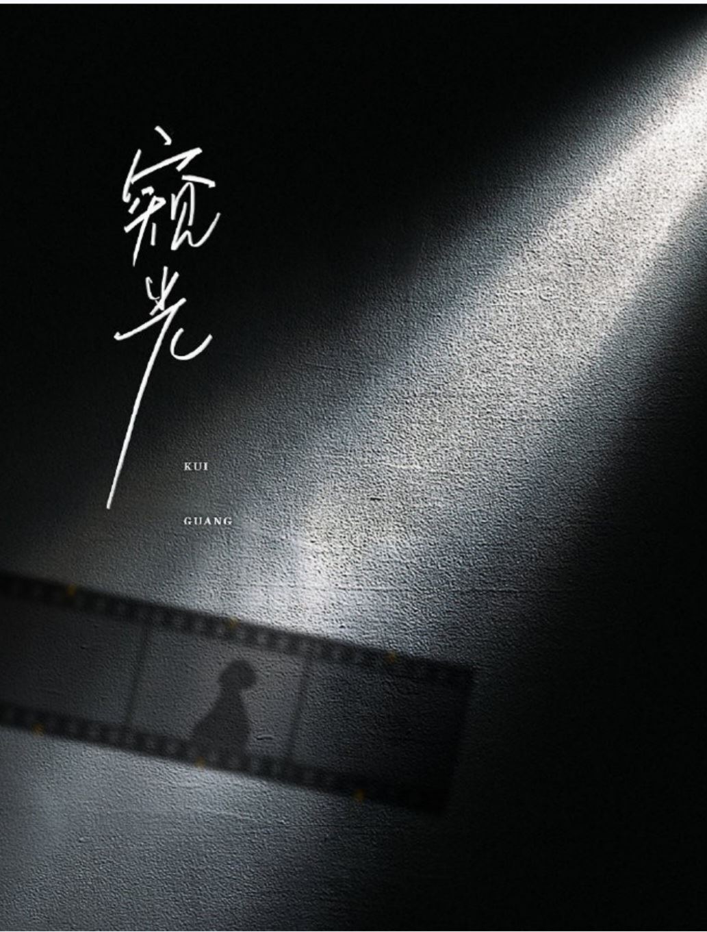 Glimpse of Light icon