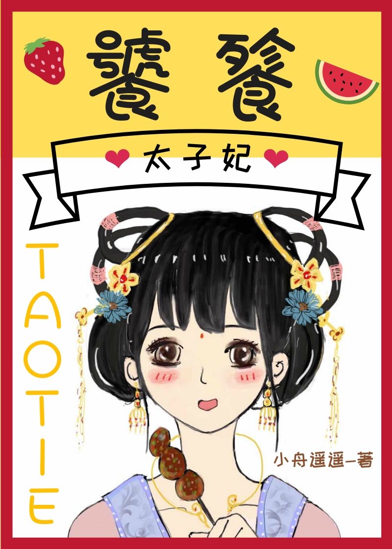 Gluttonous Crown Princess icon