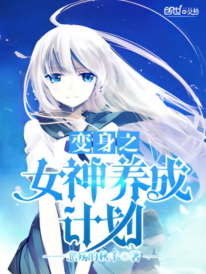 Goddess Cultivation Plan icon