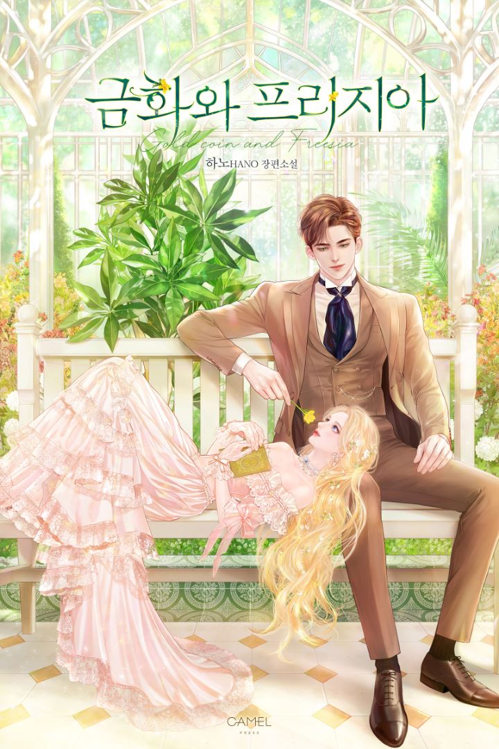 Gold Coin and Freesia icon