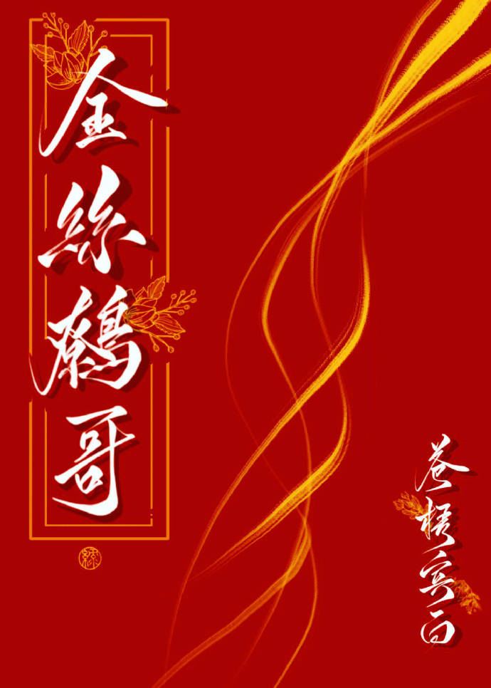 Golden Silk Hill Myna icon