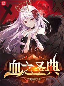 Gospel of Blood icon