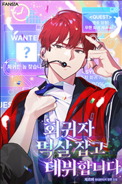 Grab the Regressor by the Collar and Debut! icon