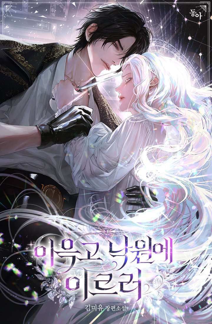 Gradually Reaching Paradise icon