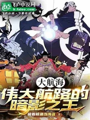 Grand Line’s Lord Of Shadows icon