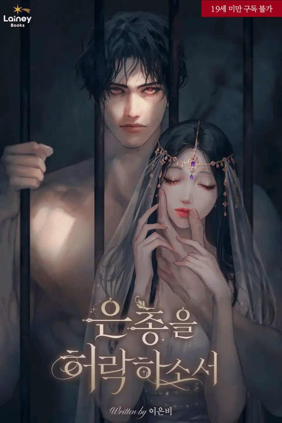 Grant Me Your Grace icon