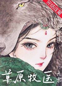 Grassland Veterinarian [1960s] icon