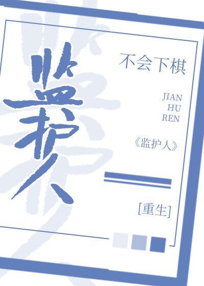 Guardian (Bu Hui Xia Qi) icon