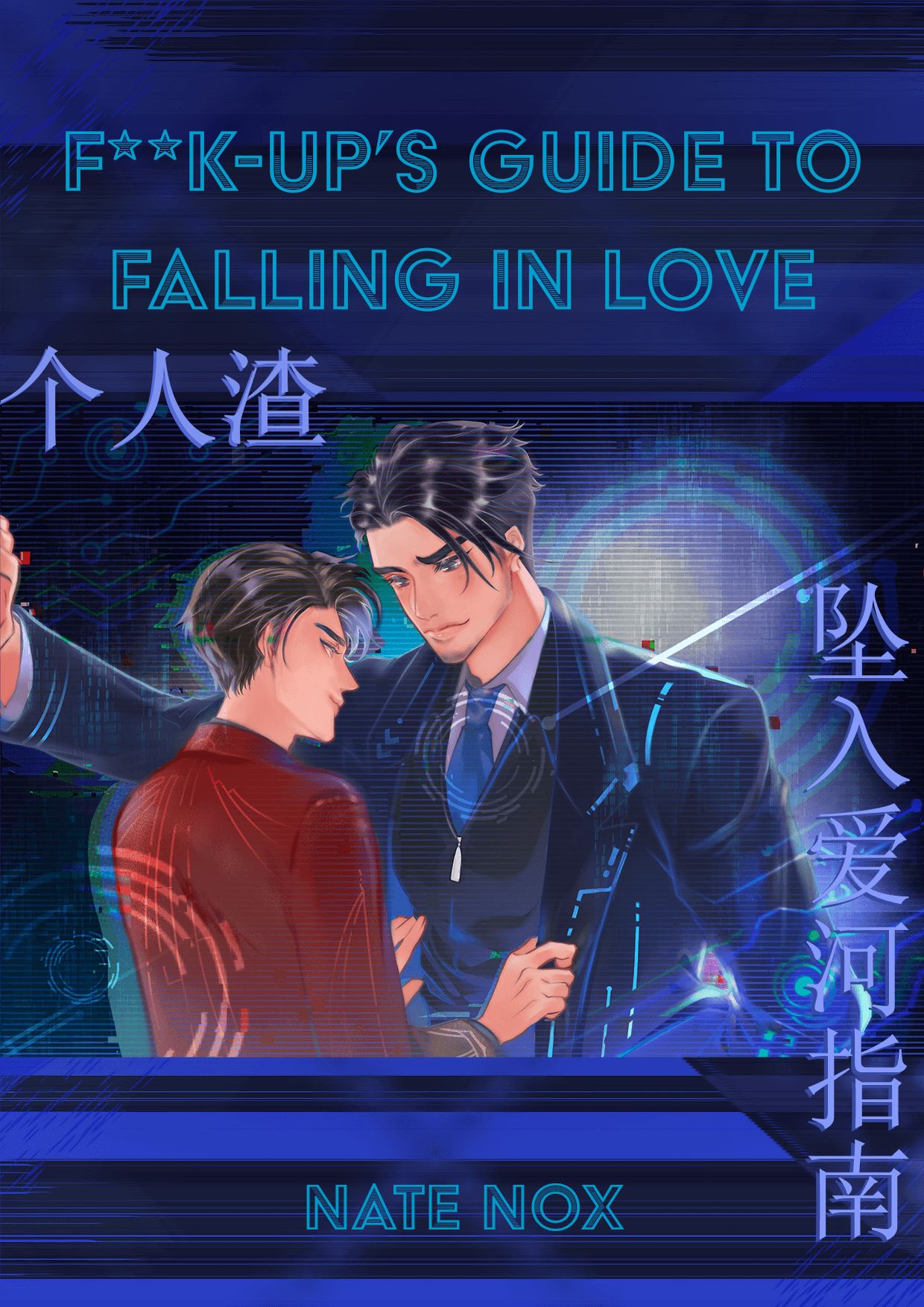 Fuck-Up’s Guide to Falling In Love icon