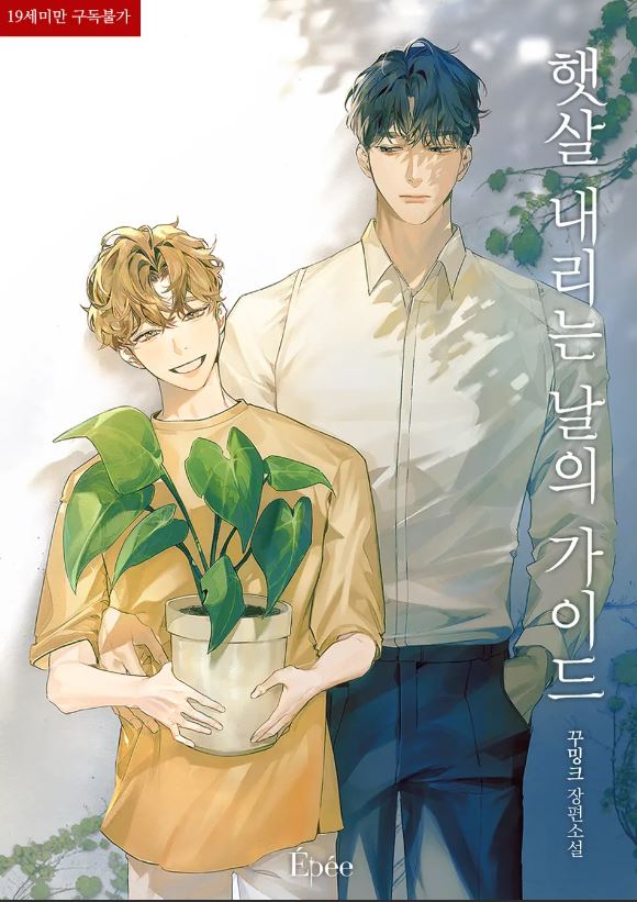 Guide to Sunny Days icon