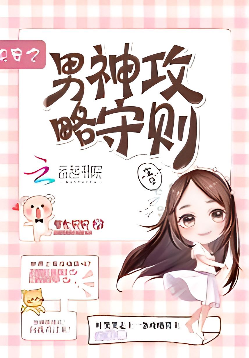 Guidelines for Raiding the Male Gods in Quick Transmigration icon