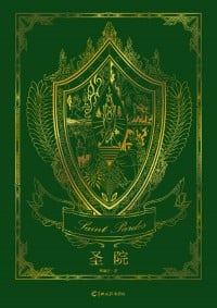 Holy Institution icon