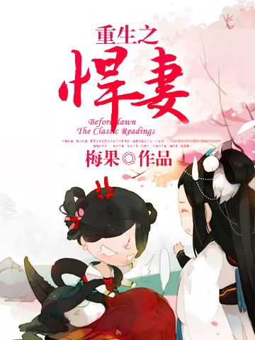 Heroic Wife Reborn icon