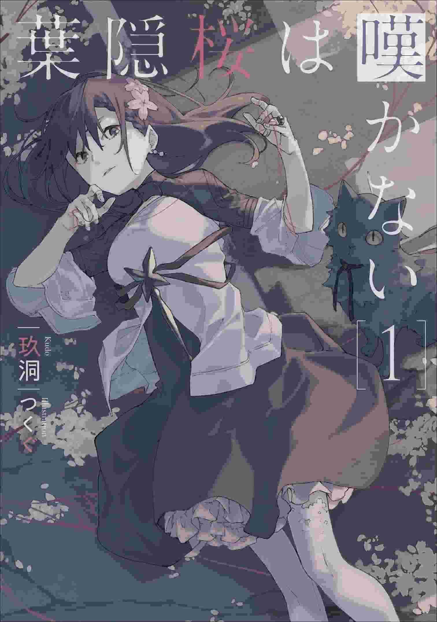 Hagakure Sakura Does Not Lament icon